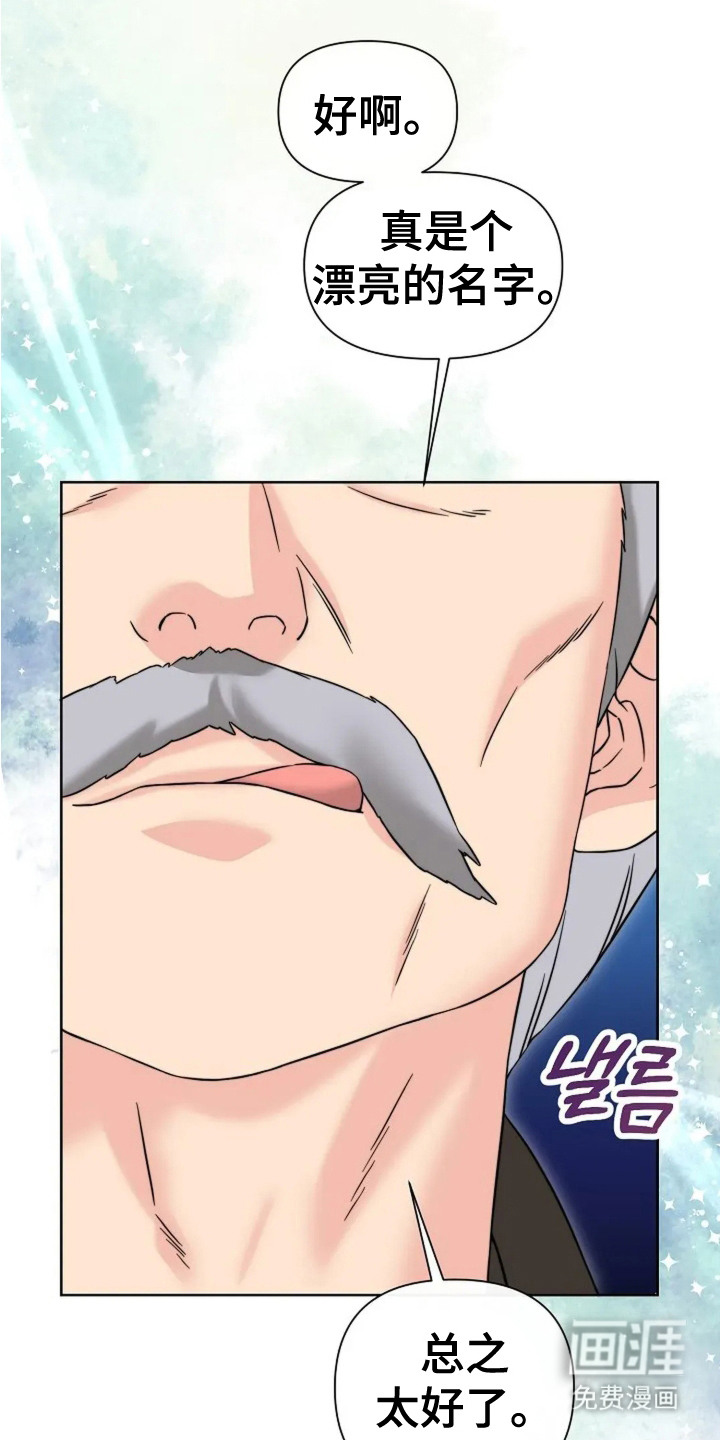 女仆之夜第3话图