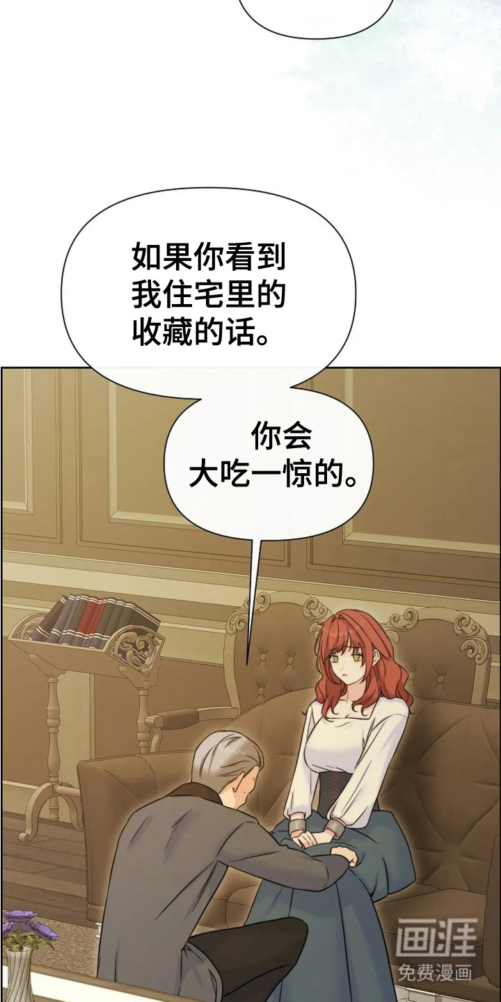 女仆之夜第3话图