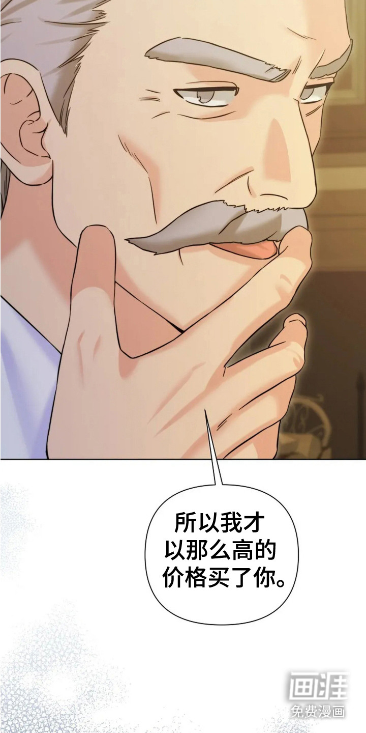 女仆之夜第3话图