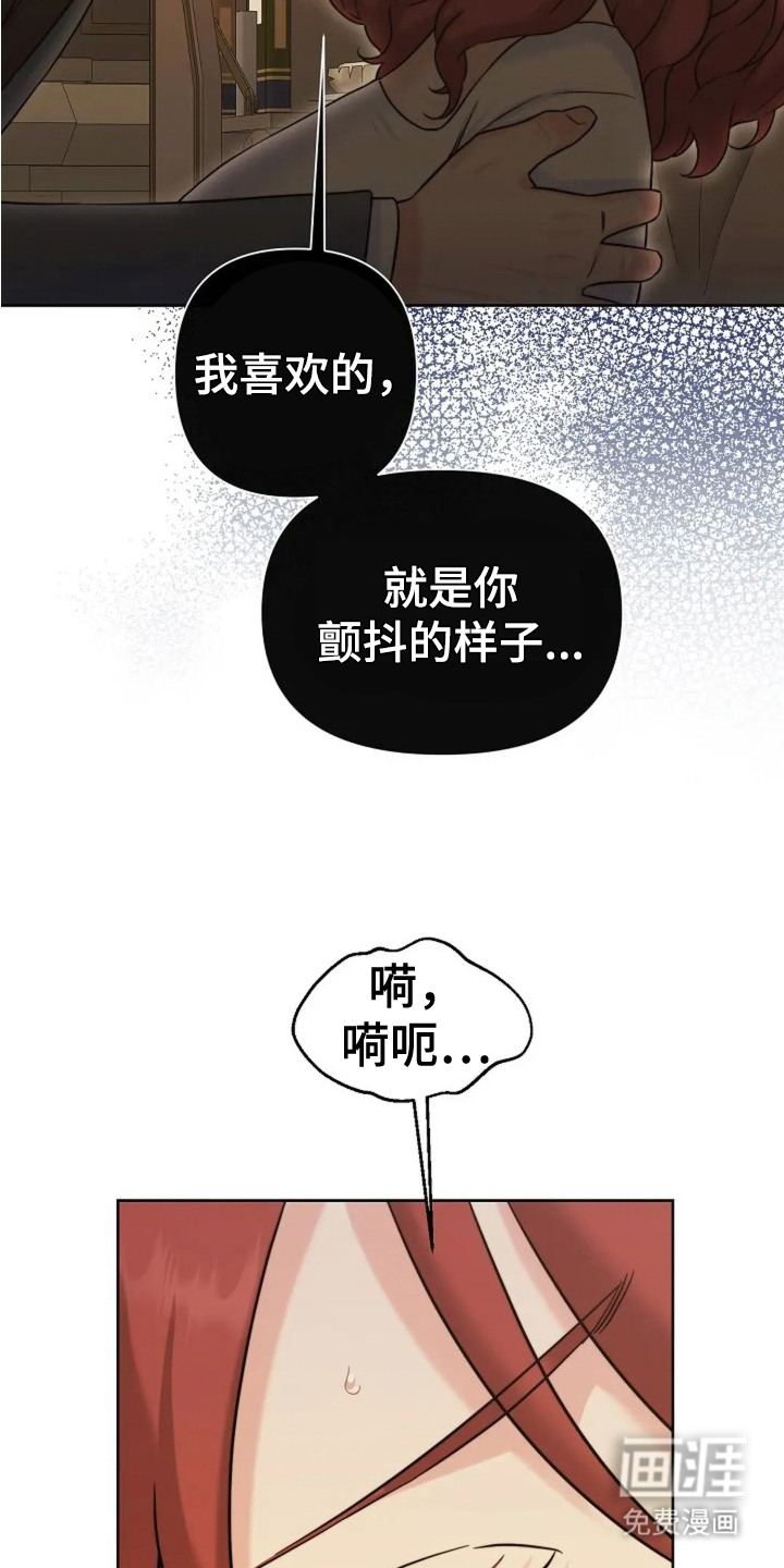 女仆之夜第3话图