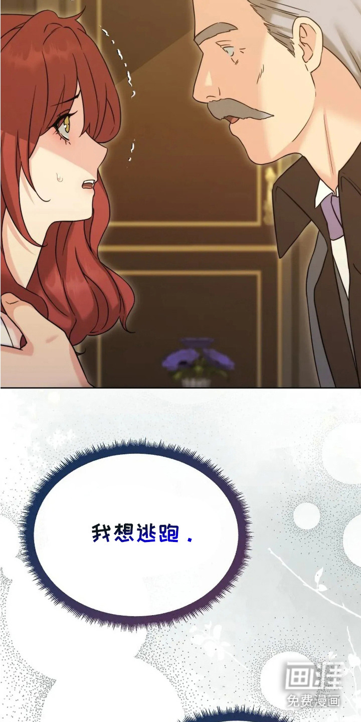 女仆之夜第3话图