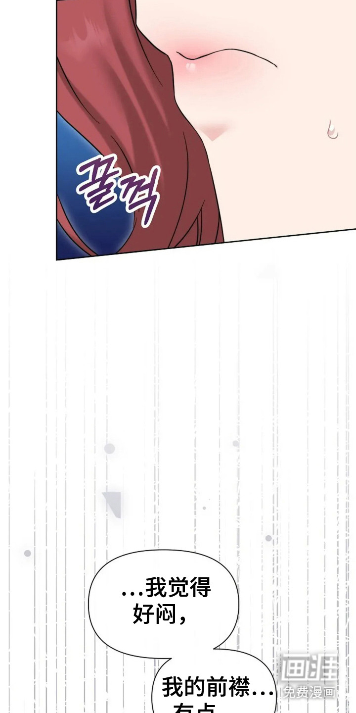 女仆之夜第4话图