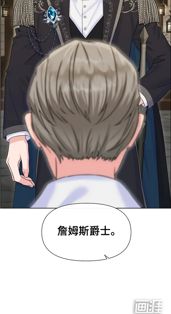 女仆之夜第5话图