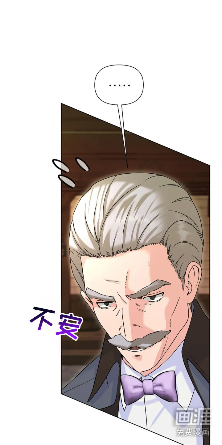 女仆之夜第6话图