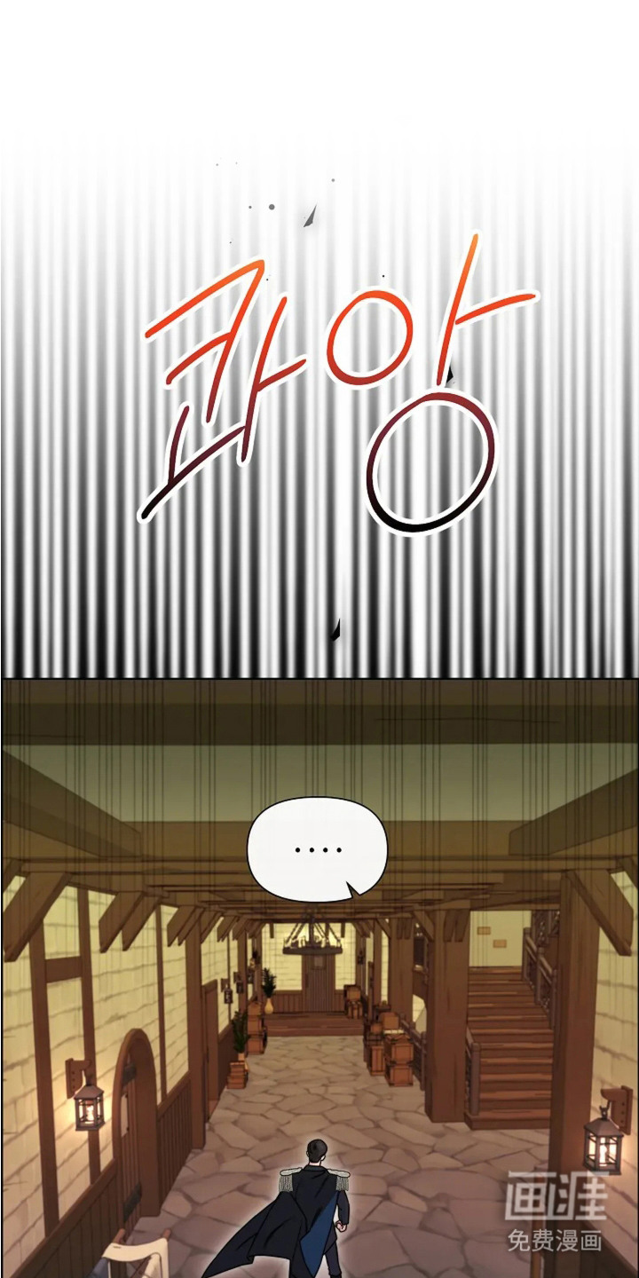 女仆之夜第7话图