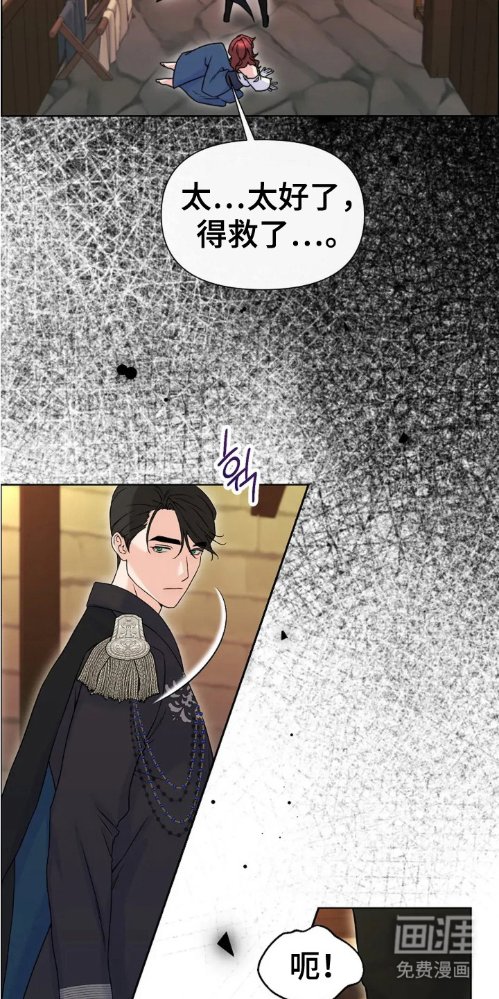 女仆之夜第7话图