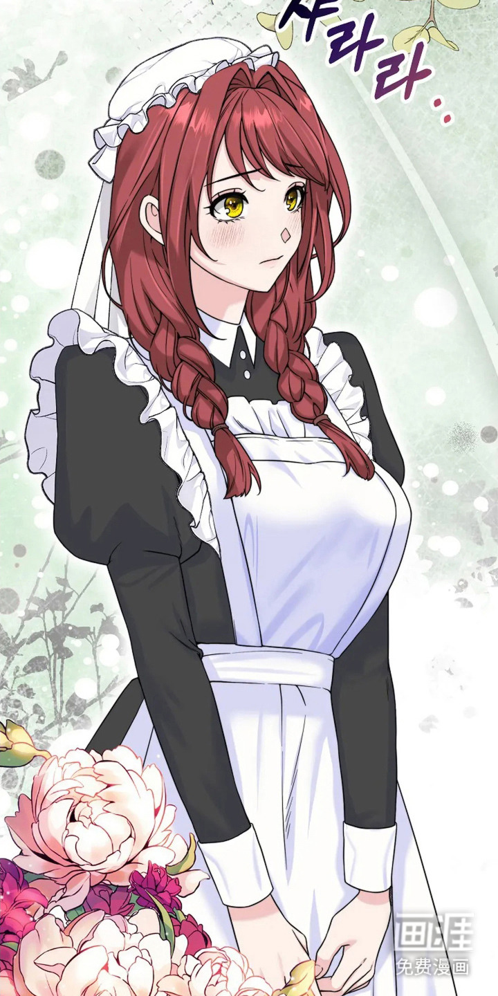 女仆之夜第7话图