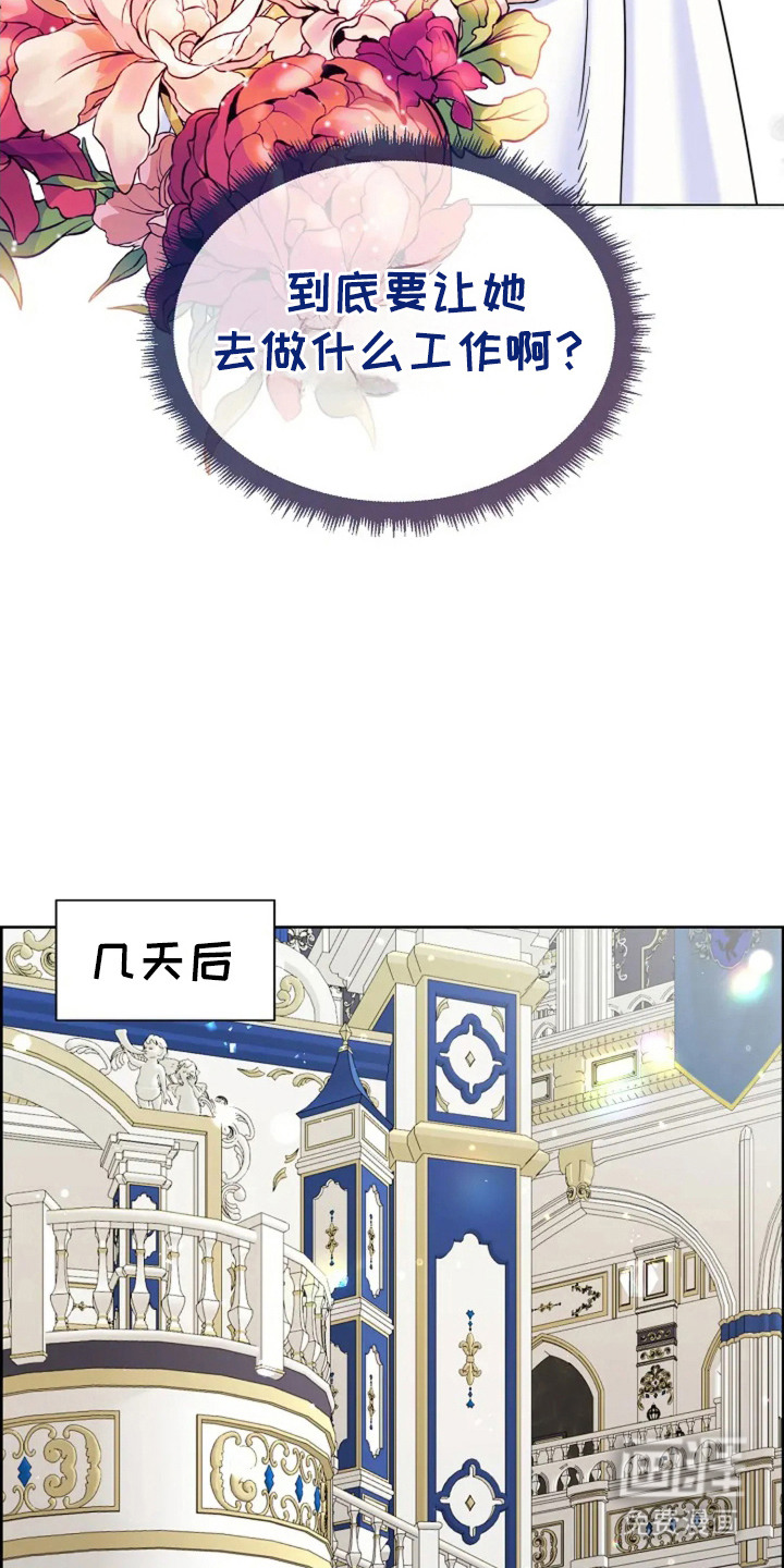 女仆之夜第7话图