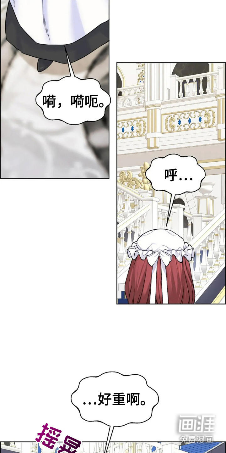 女仆之夜第7话图