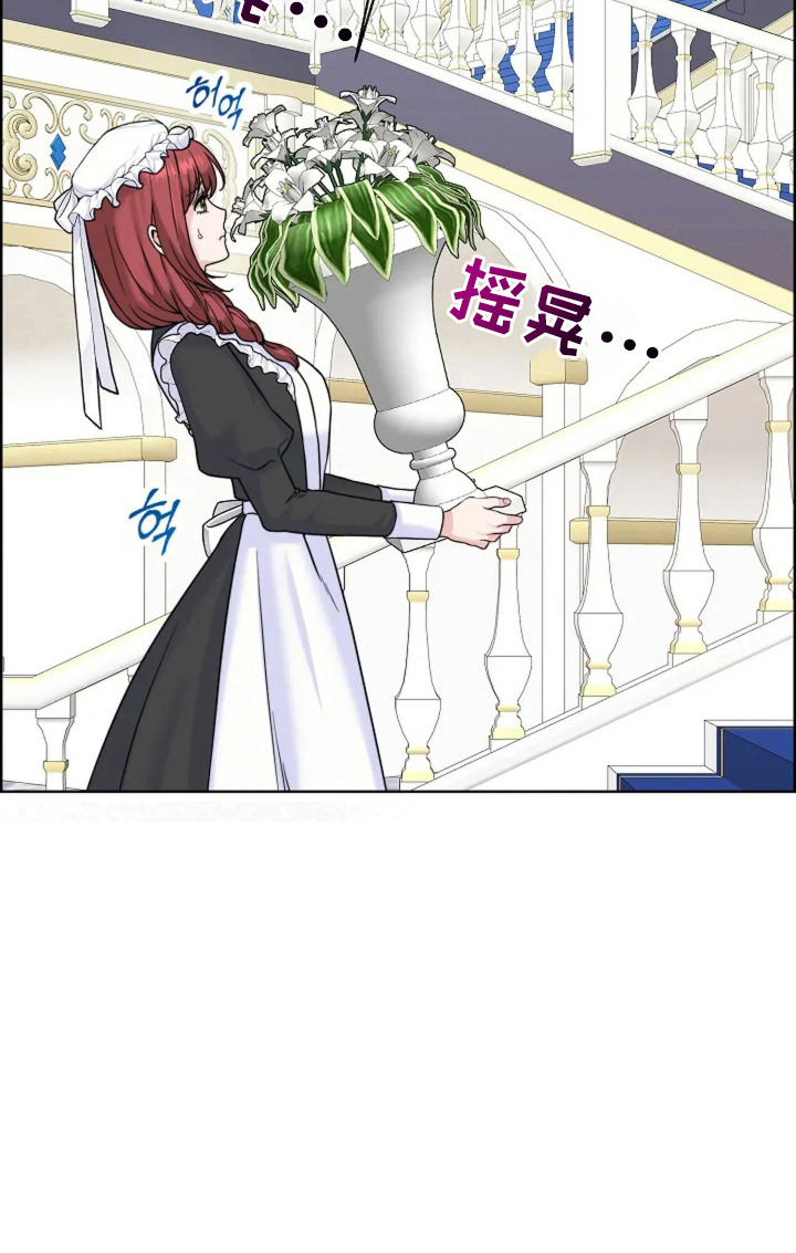 女仆之夜第7话图