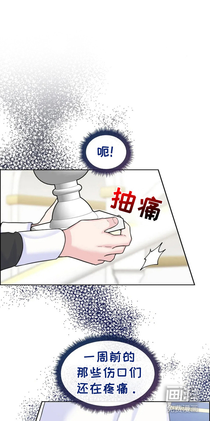 女仆之夜第8话图