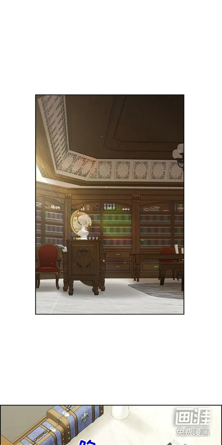 女仆之夜第9话图