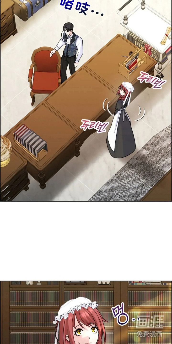 女仆之夜第9话图