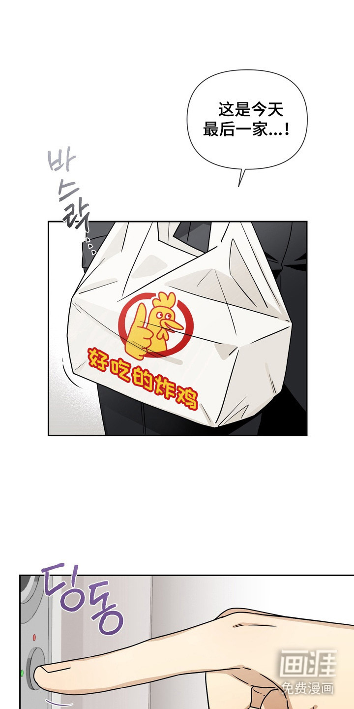 奶味陷阱第1话图