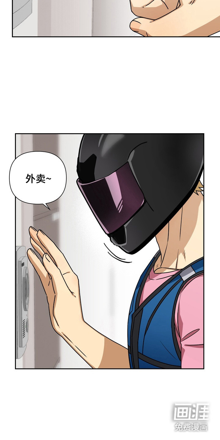 奶味陷阱第1话图