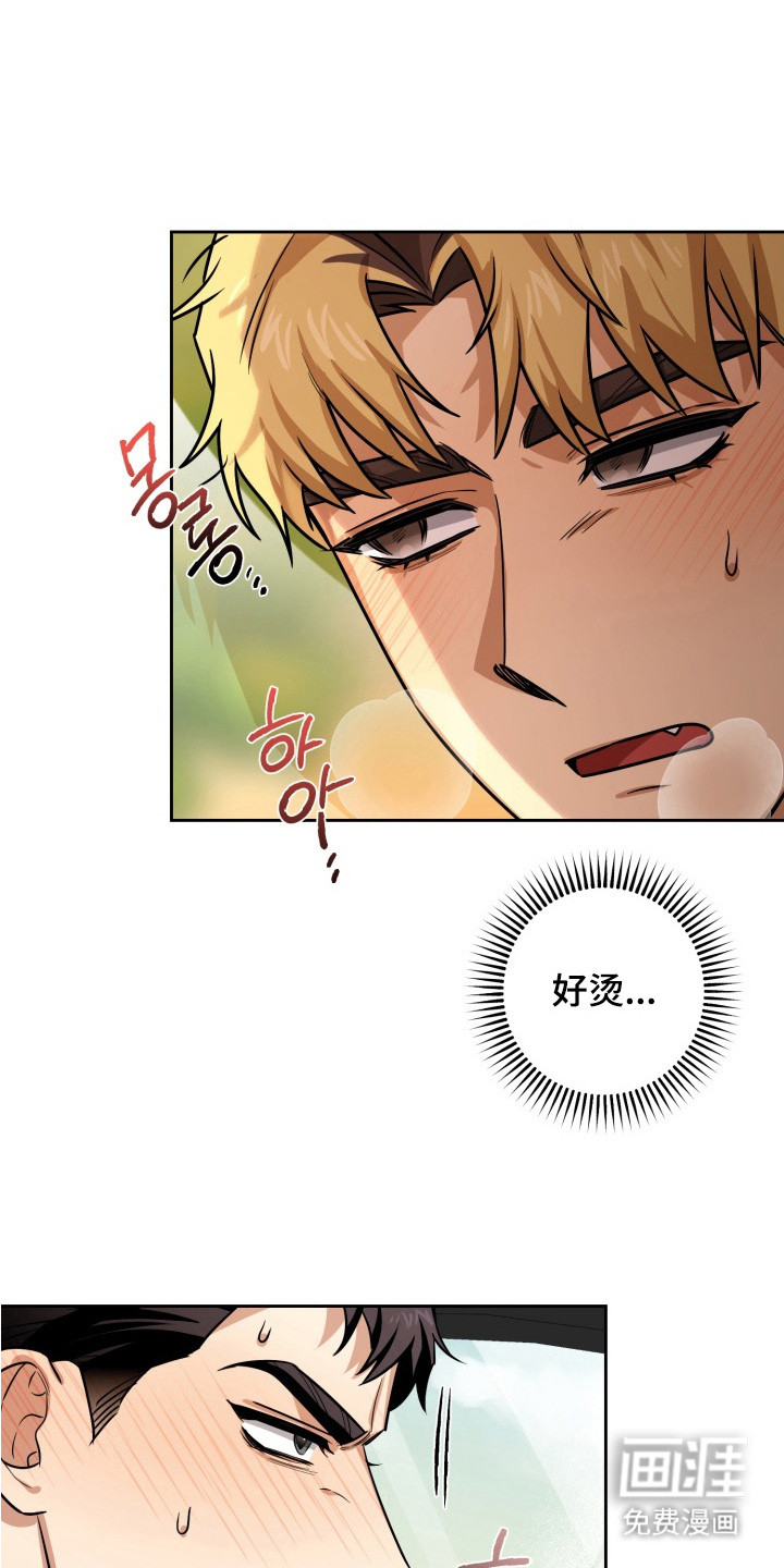 奶味陷阱第12话图