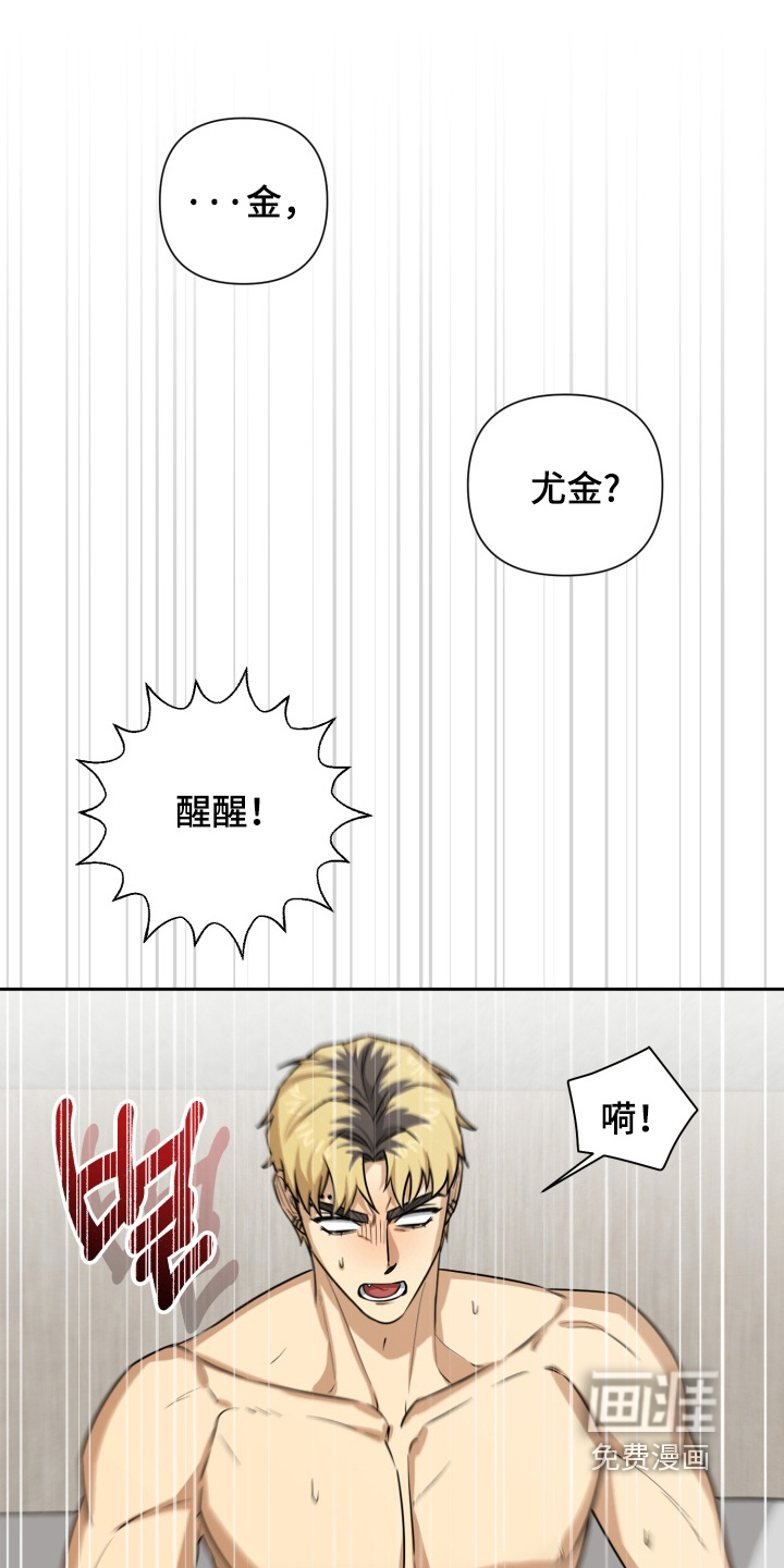 奶味陷阱第13话图