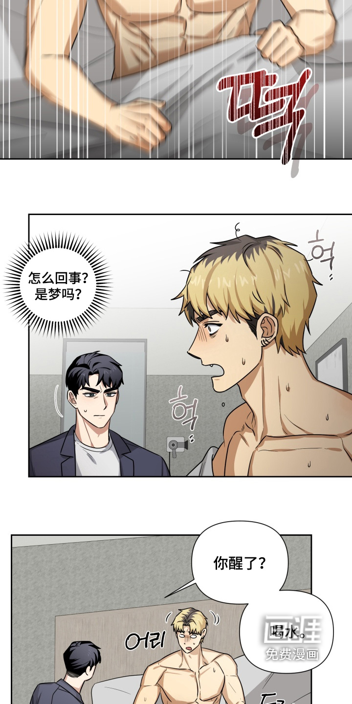 奶味陷阱第13话图