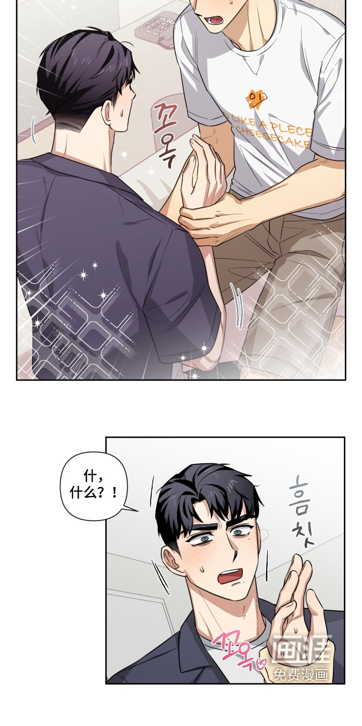 奶味陷阱第14话图