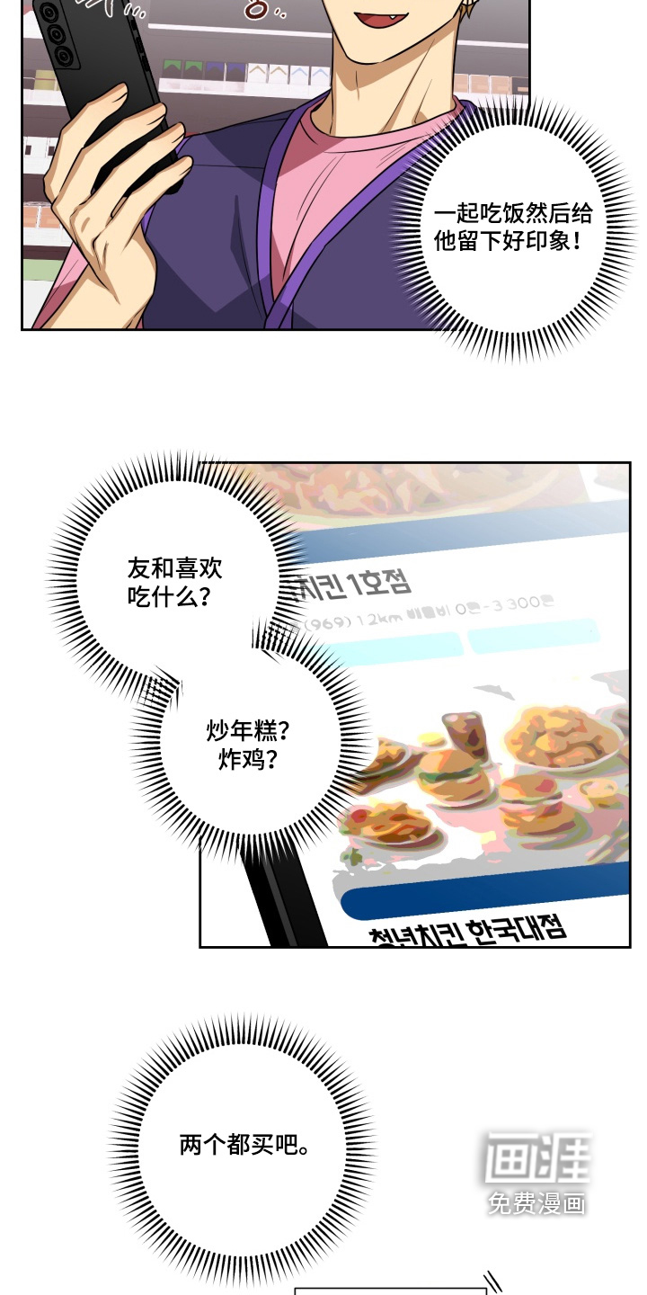 奶味陷阱第15话图