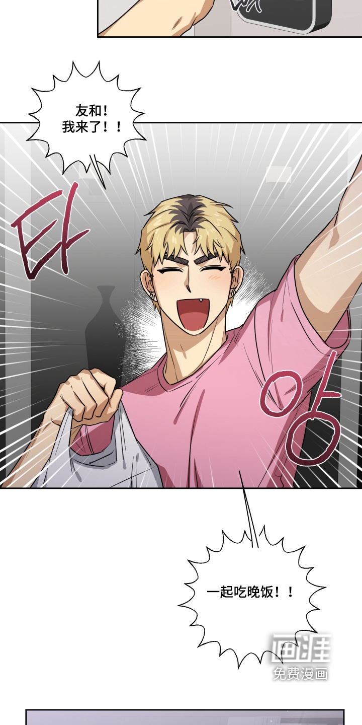 奶味陷阱第15话图