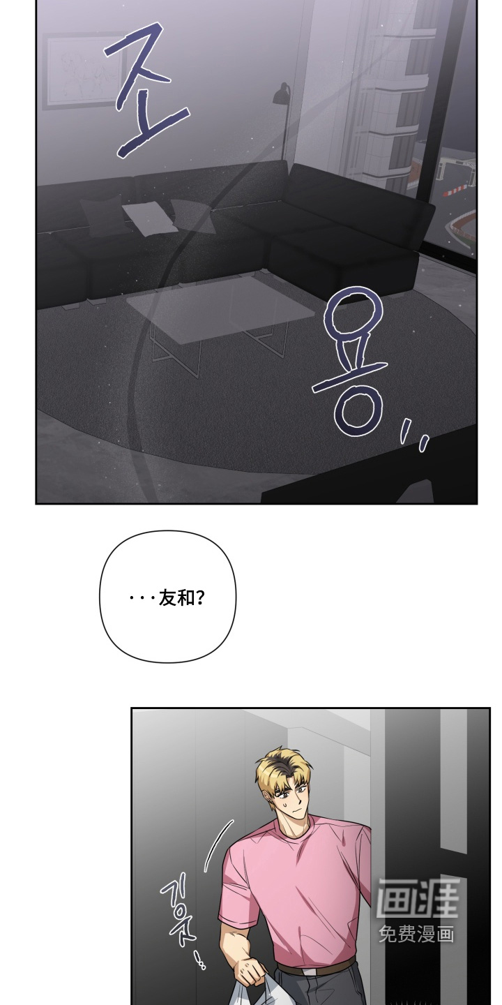 奶味陷阱第15话图