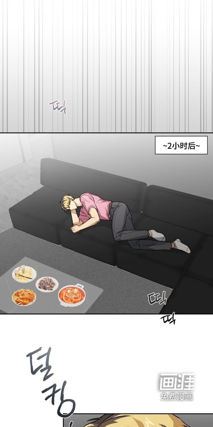 奶味陷阱第15话图