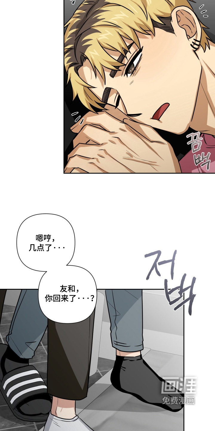 奶味陷阱第15话图