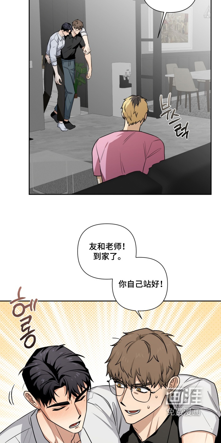 奶味陷阱第15话图