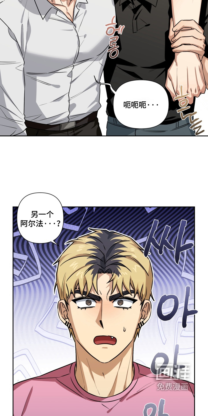 奶味陷阱第15话图