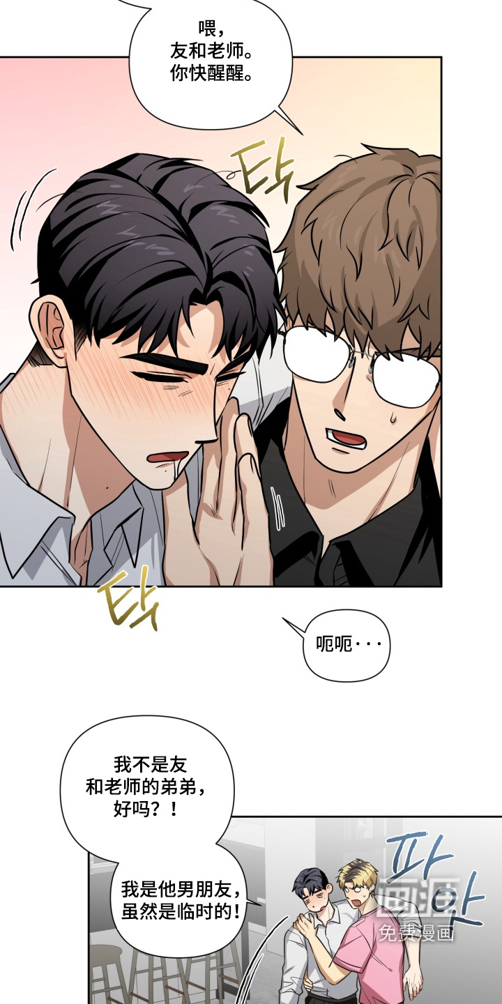 奶味陷阱第15话图