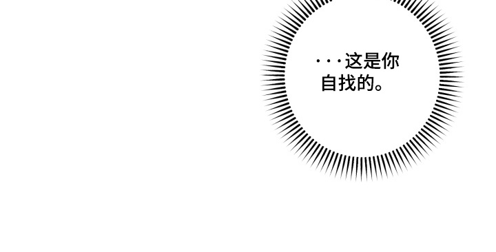 奶味陷阱第15话图