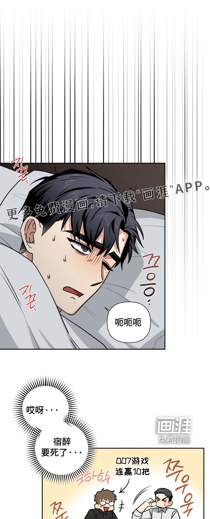 奶味陷阱第16话图