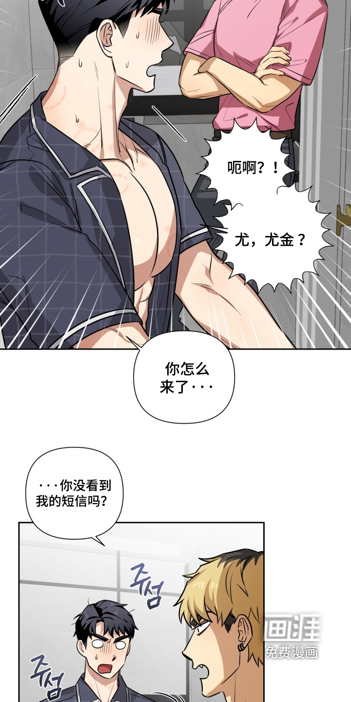 奶味陷阱第16话图