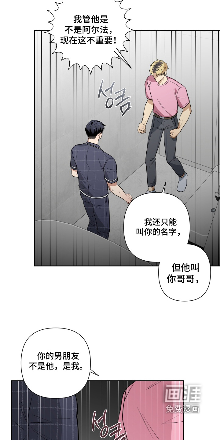 奶味陷阱第16话图