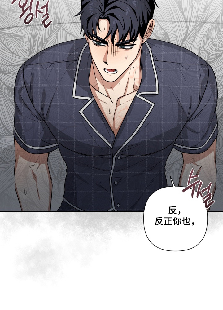 奶味陷阱第16话图