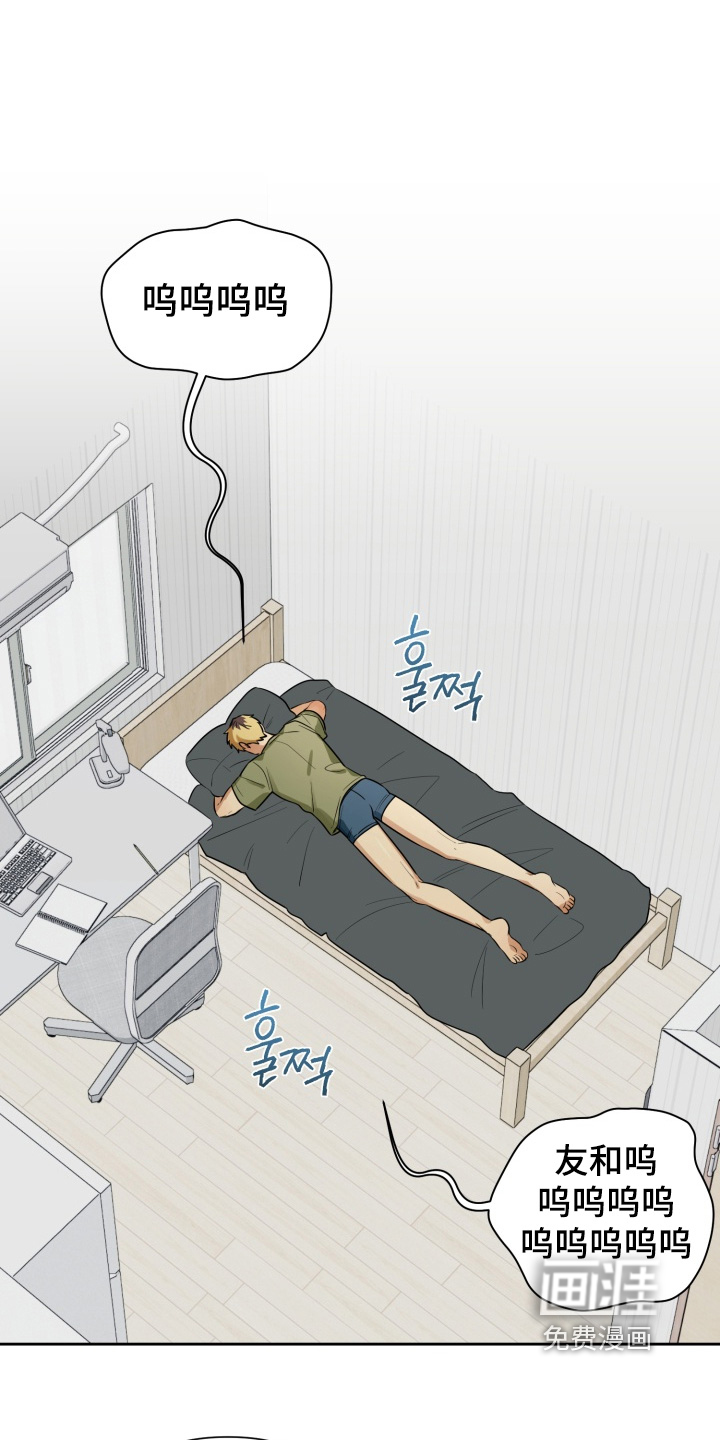 奶味陷阱第17话图