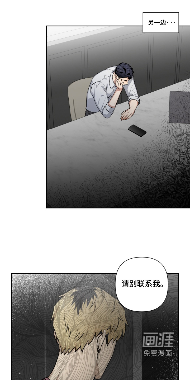 奶味陷阱第17话图