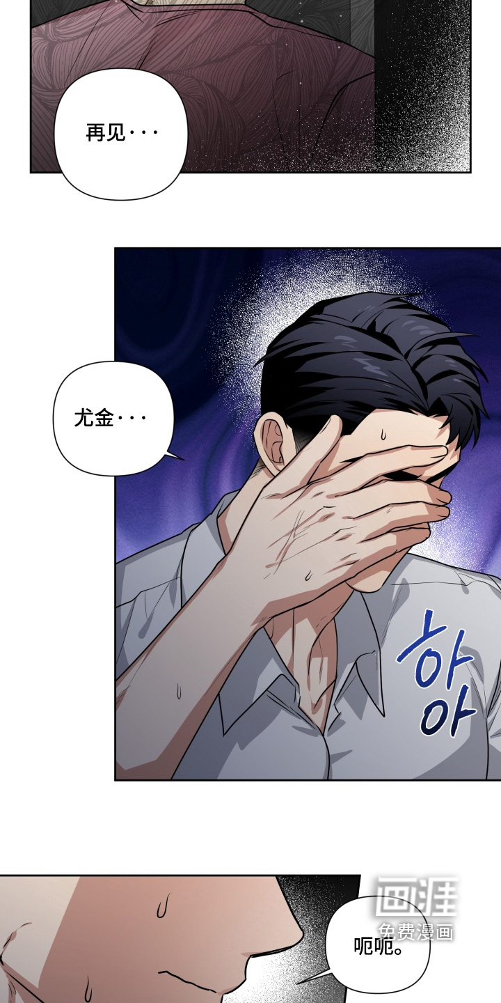 奶味陷阱第17话图