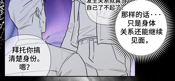 奶味陷阱第17话图