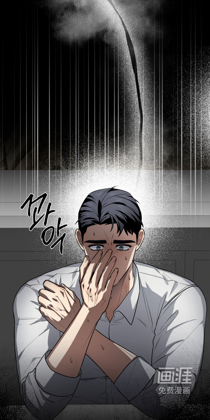 奶味陷阱第17话图