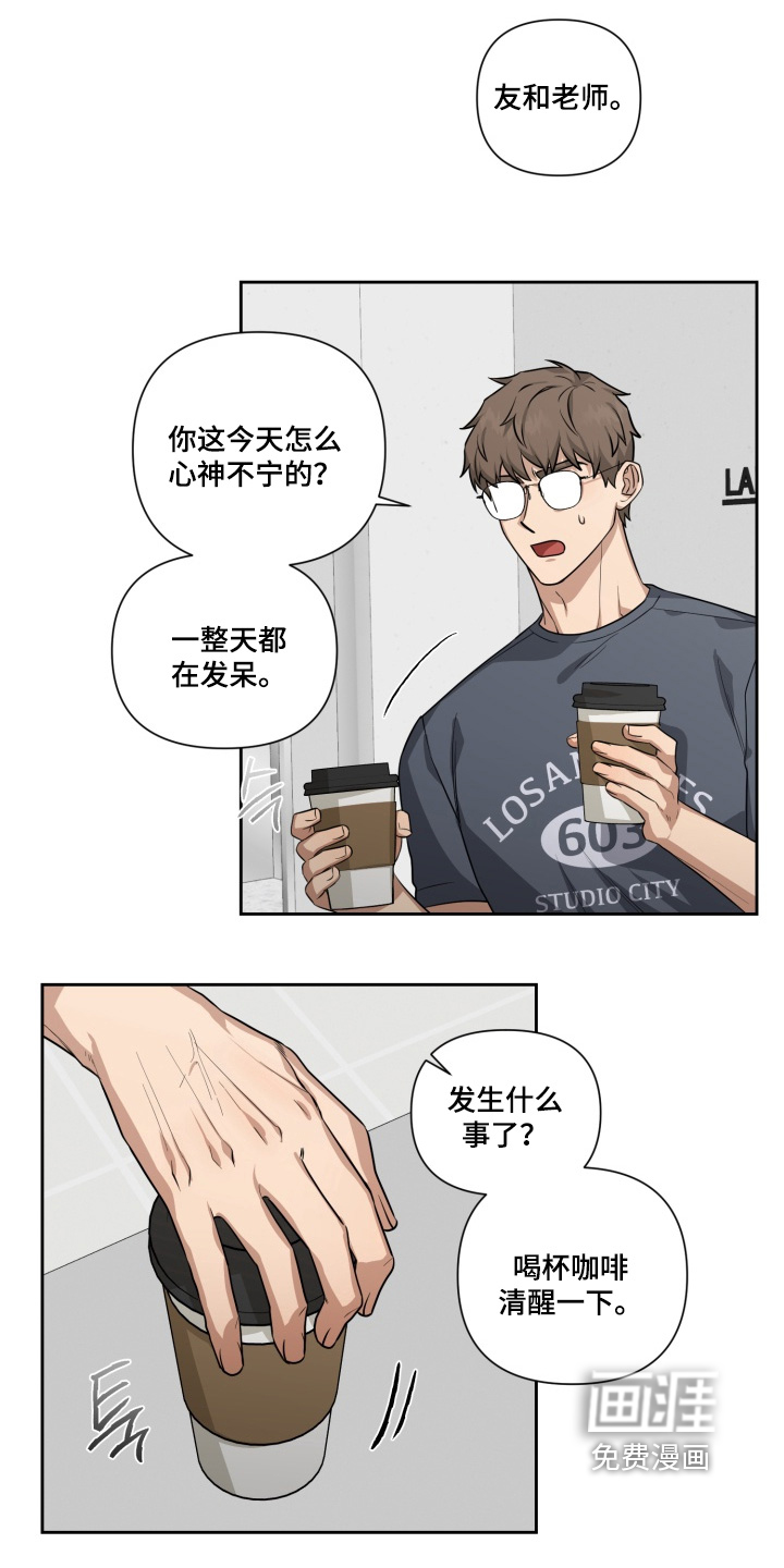 奶味陷阱第18话图