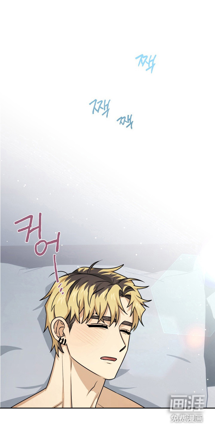 奶味陷阱第2话图