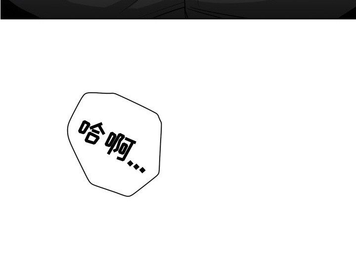 奶味陷阱第3话图
