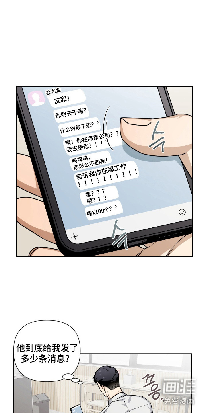 奶味陷阱第4话图