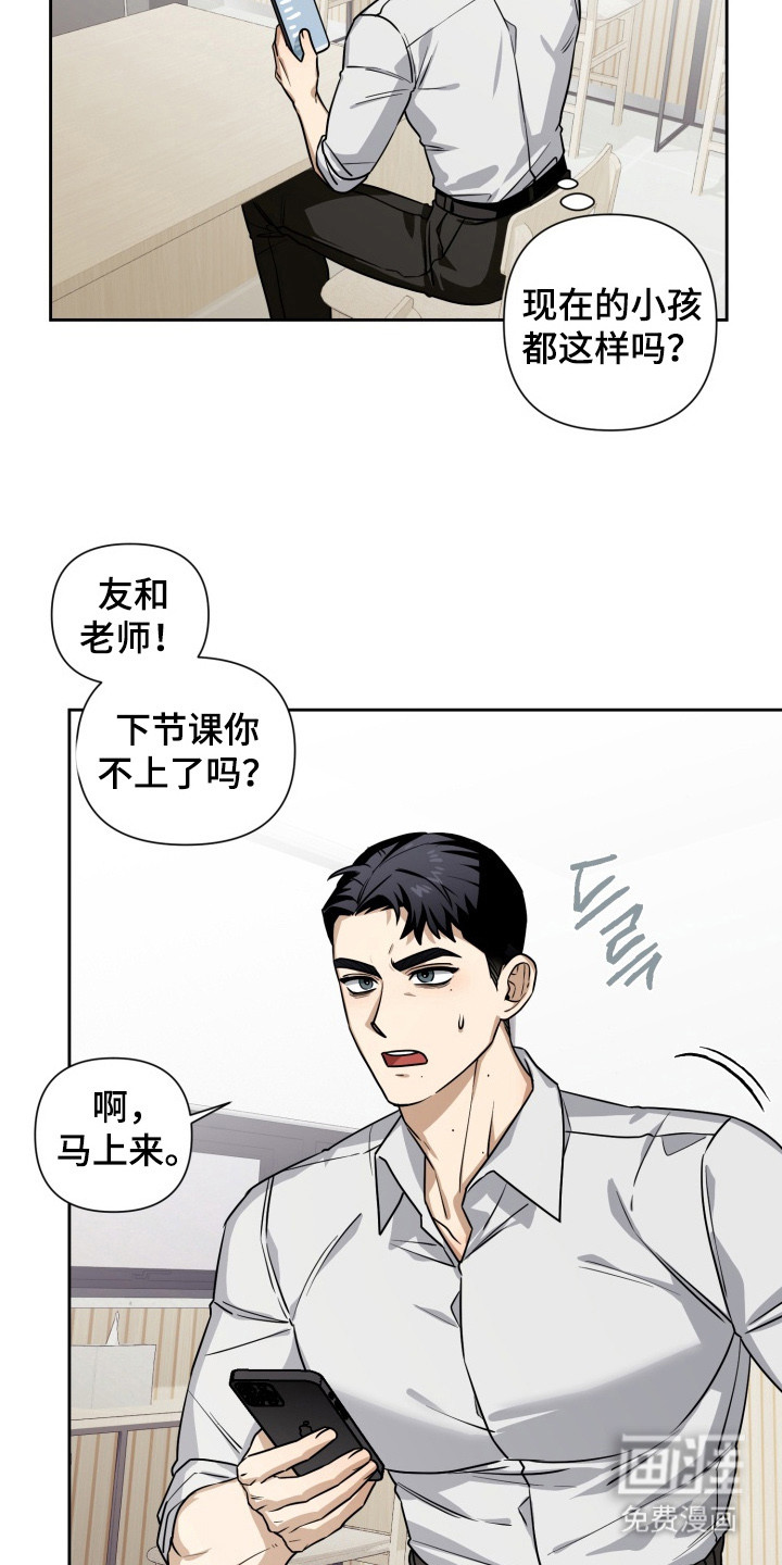 奶味陷阱第4话图