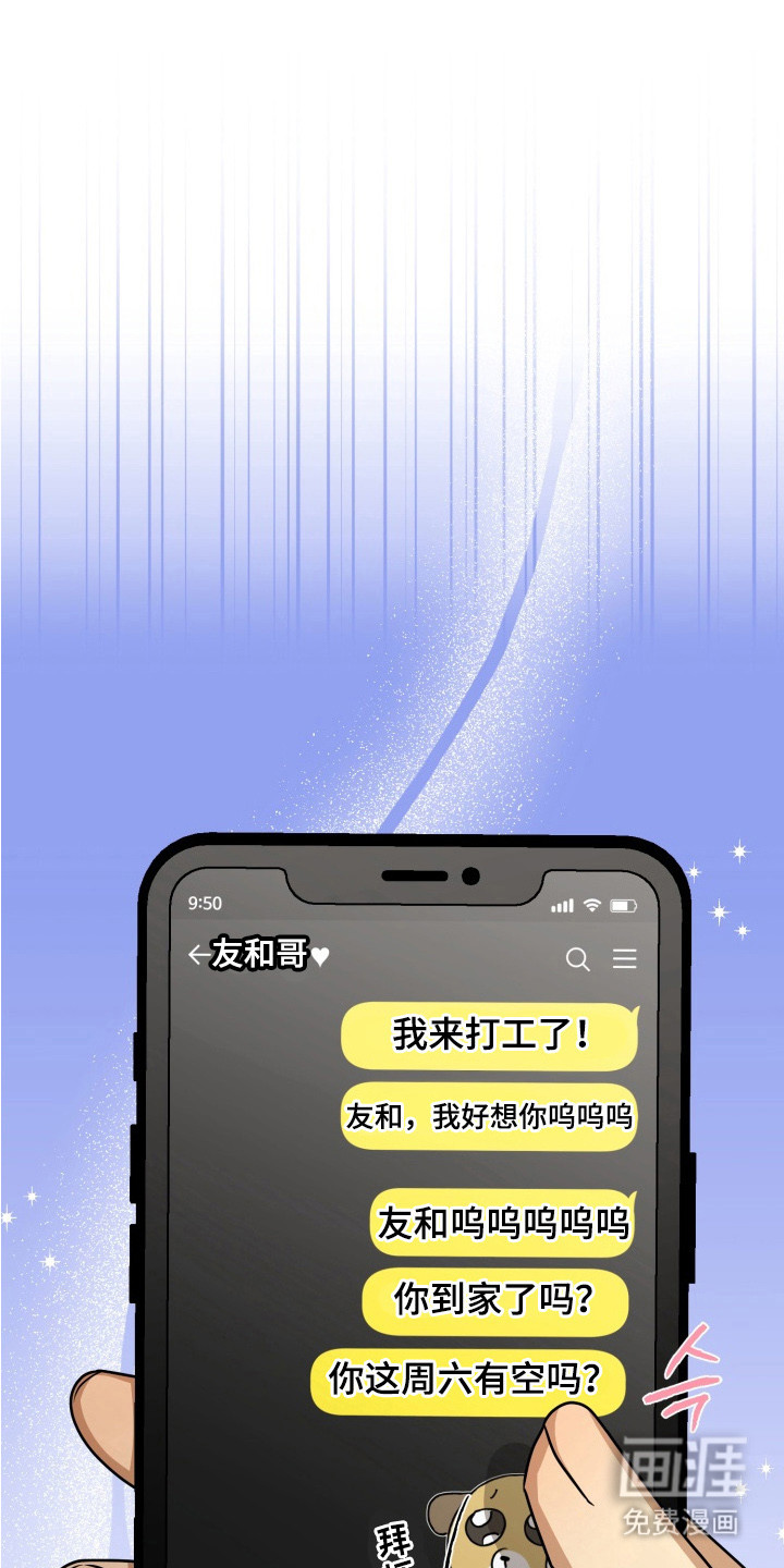 奶味陷阱第6话图