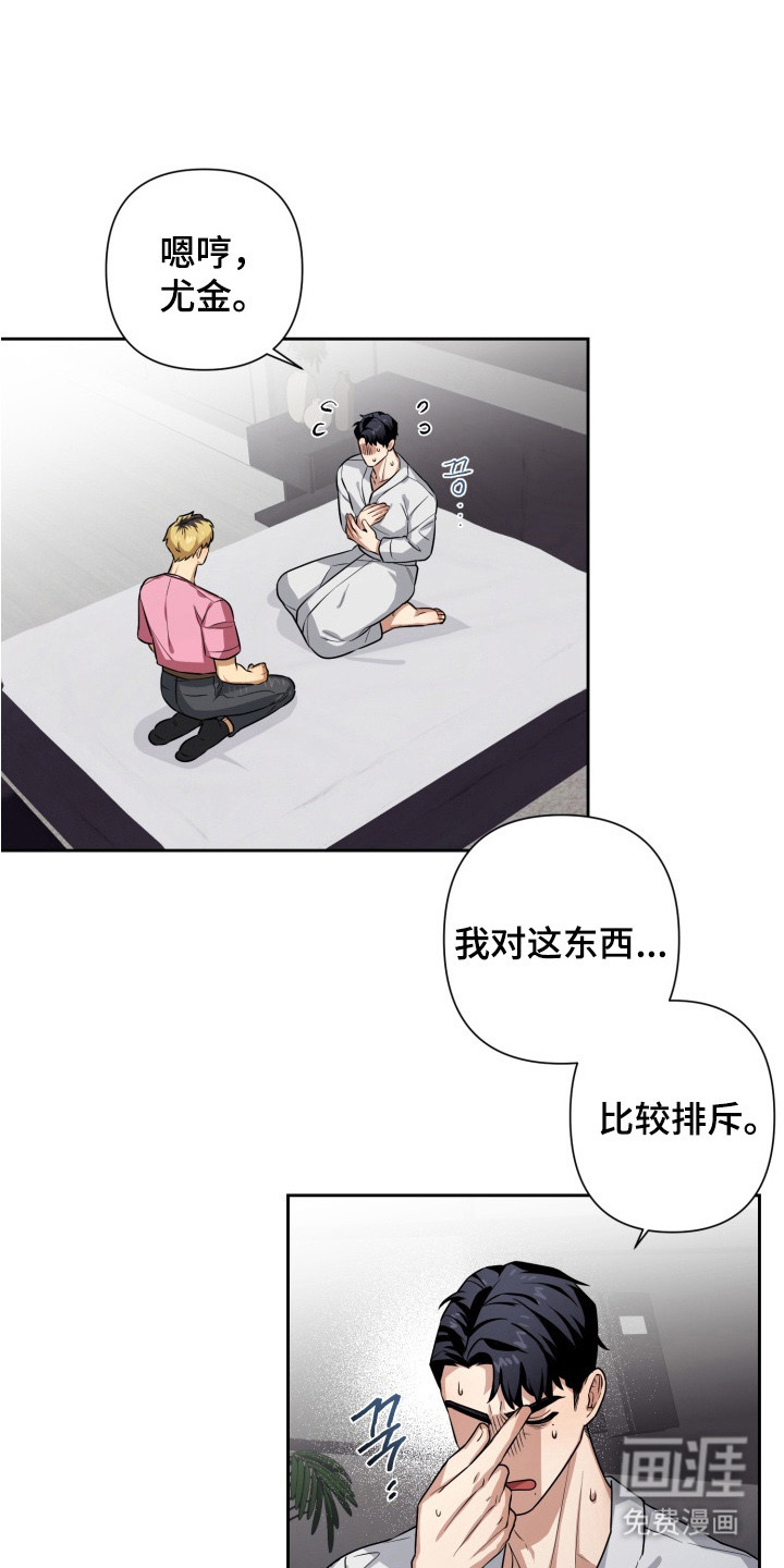 奶味陷阱第7话图