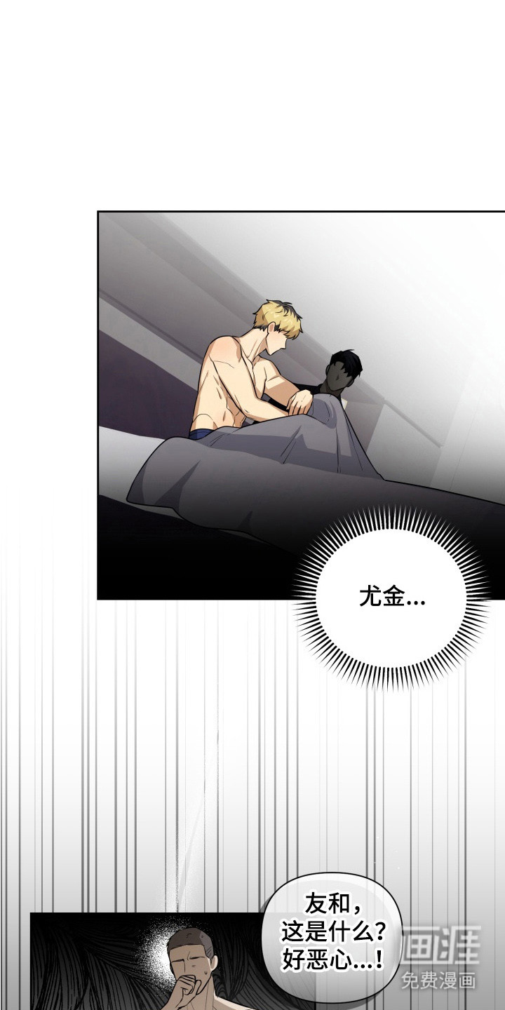 奶味陷阱第8话图