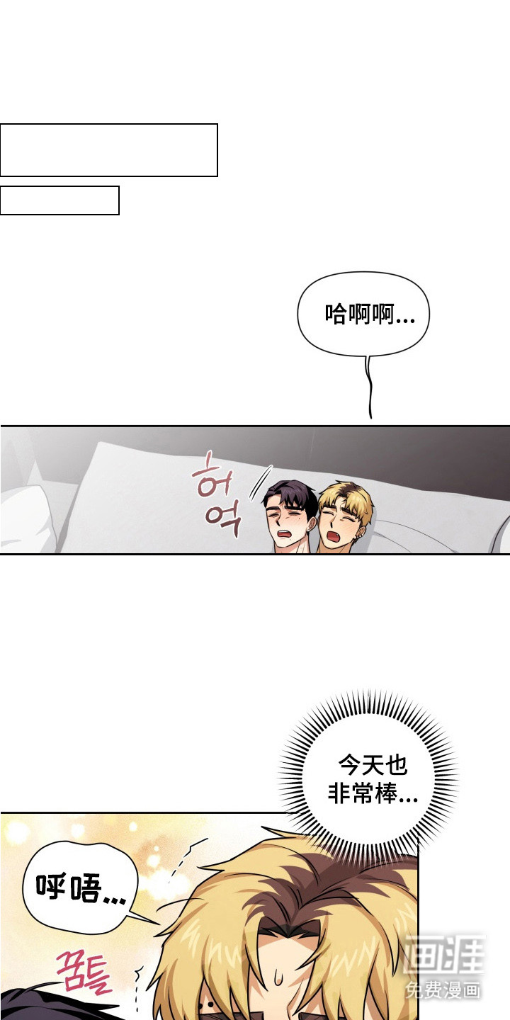 奶味陷阱第9话图